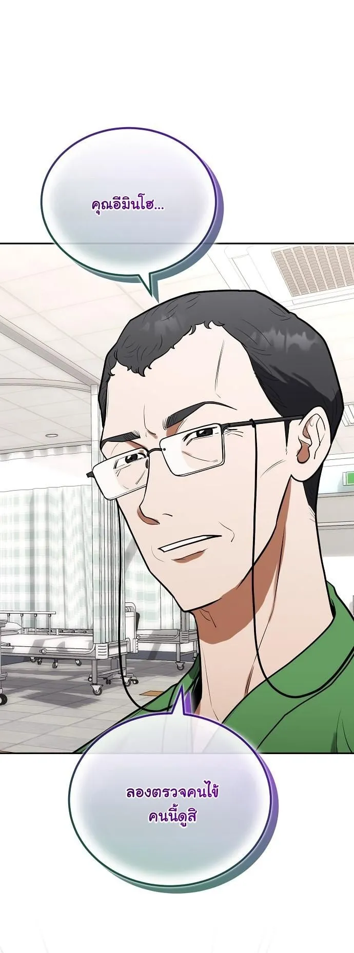 Hua Tuo Becomes a Surgeon ตอนที่ 10 หน้า 51