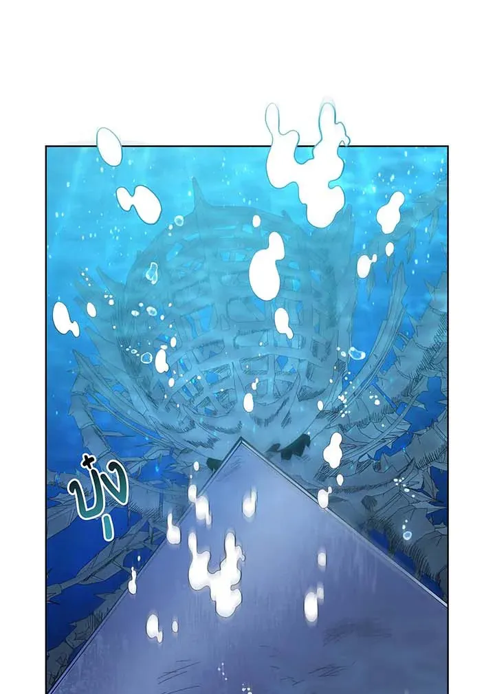 Necromancer Academy’s Genius Summoner Chapter 90 หน้า 11