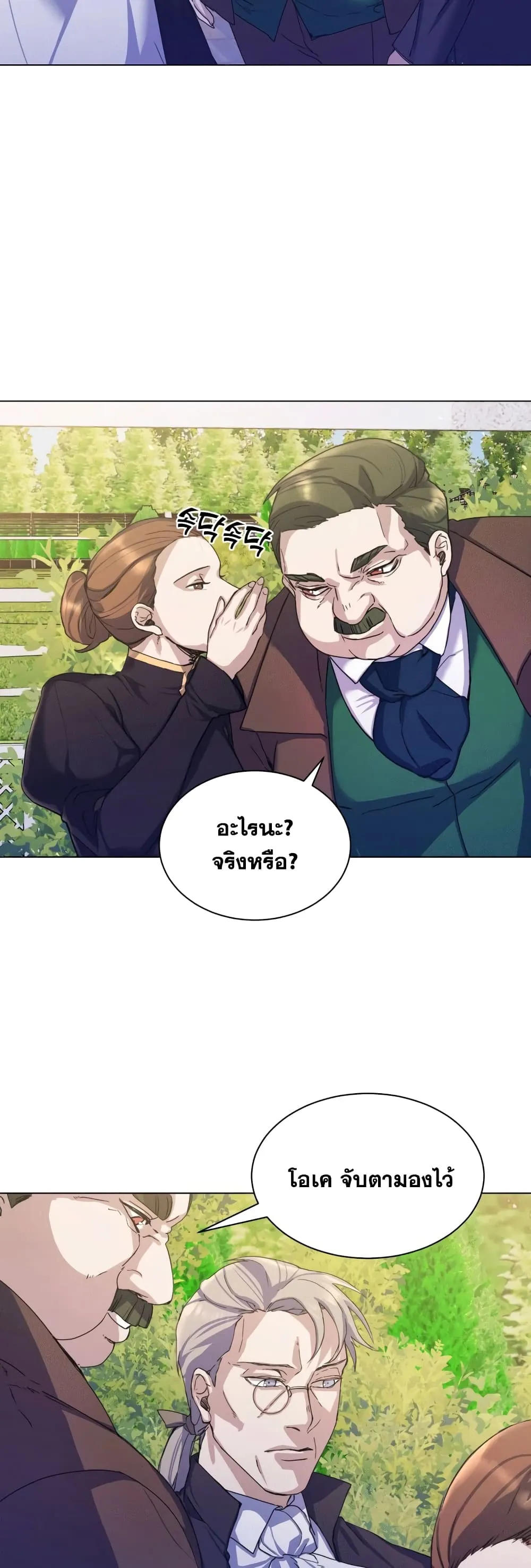 Overbearing Tyrant ตอนที่ 2 หน้า 35