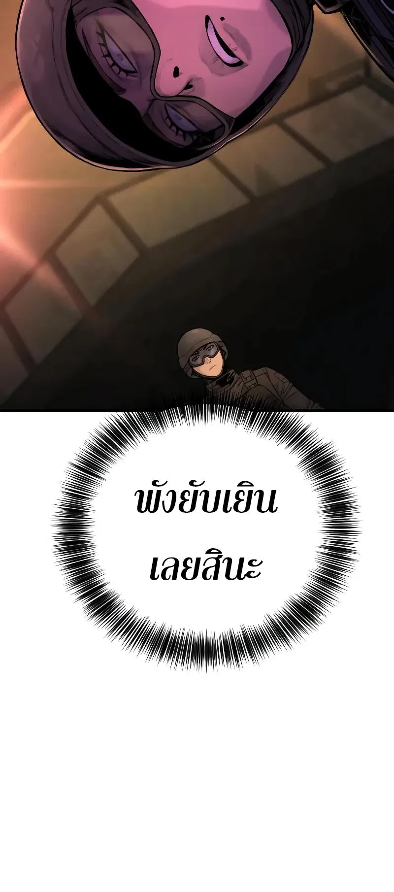 Return of the Bloodthirsty Police ตอนที่ 21 หน้า 47