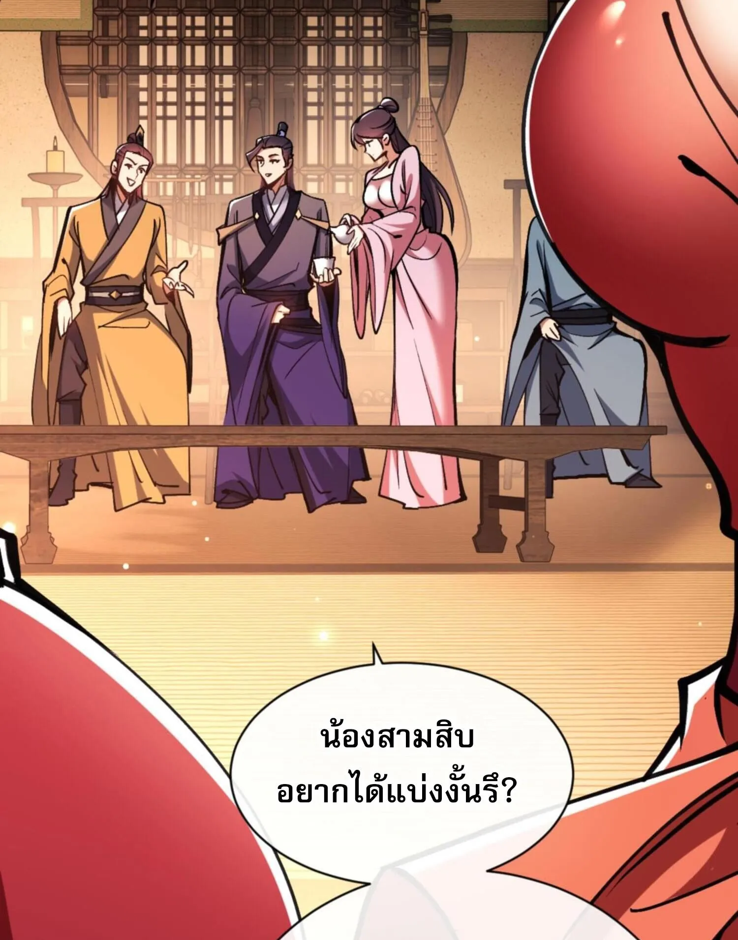 Devious Son of Heaven ตอนที่ 56 หน้า 8