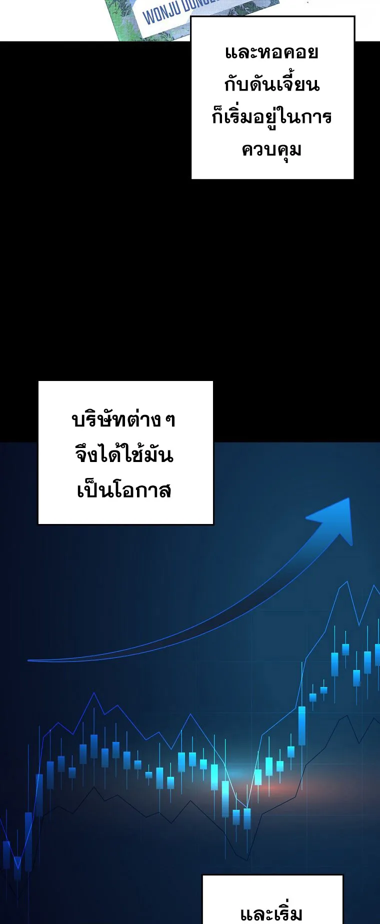 The Novel’s Extra (Remake) ตอนที่ 1 หน้า 14