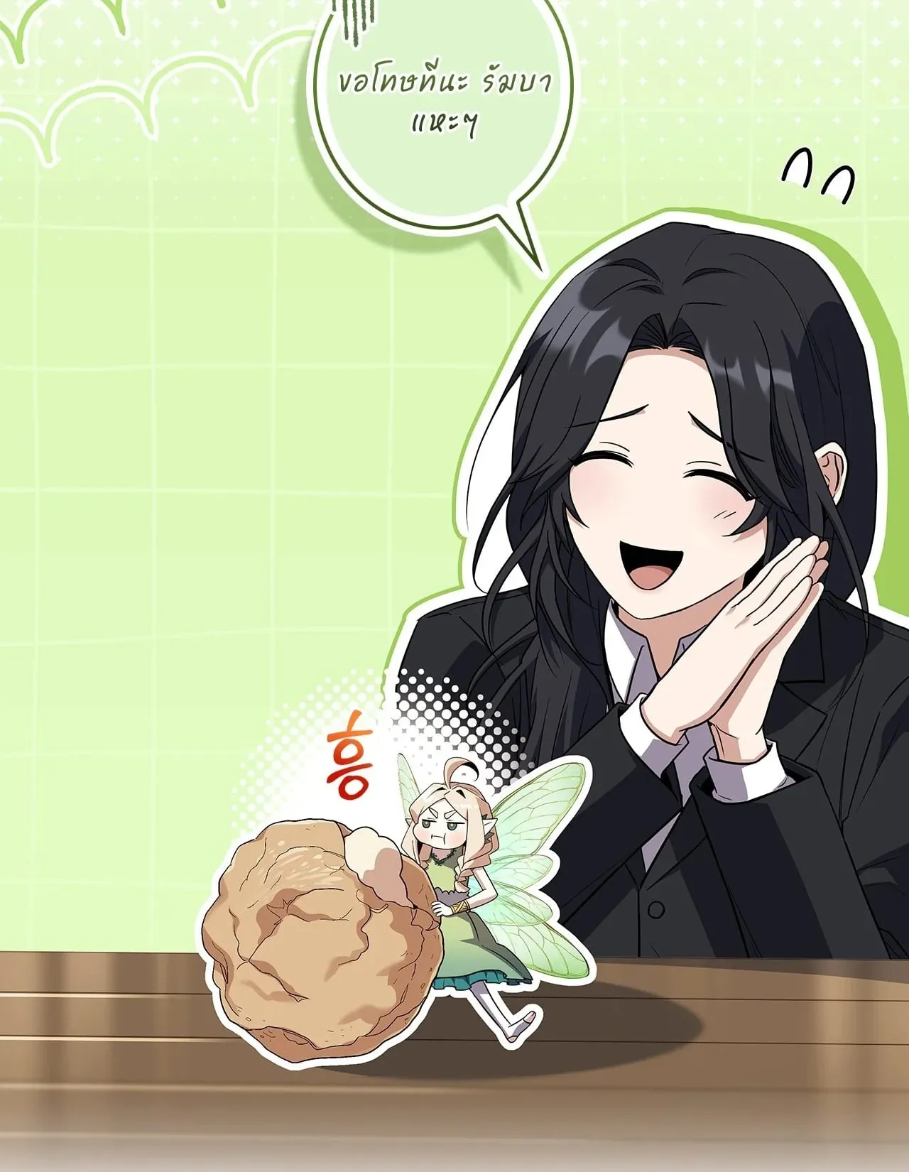 Only I Have an EX-Grade Summon ตอนที่ 33 หน้า 62