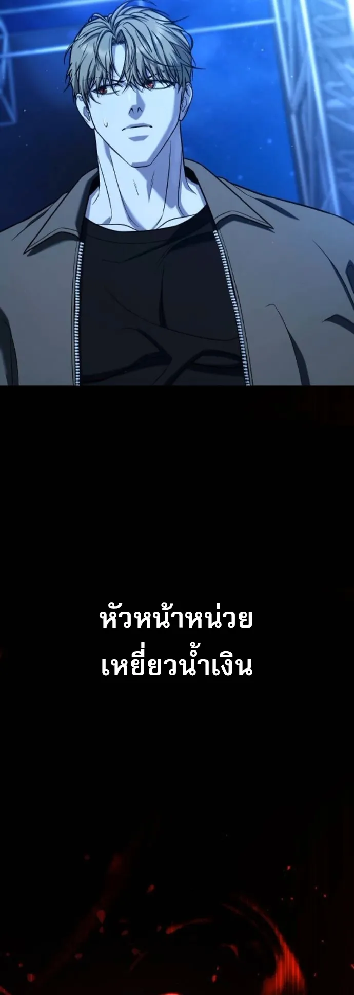 Zombie Papa ตอนที่ 15 หน้า 37