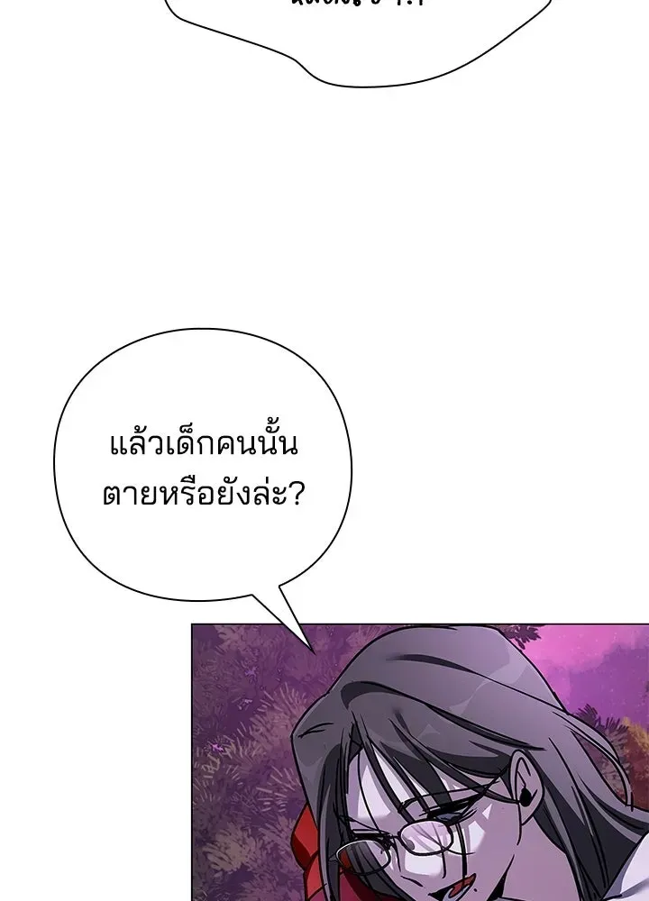 Night of the Ogre ตอนที่ 117 หน้า 43
