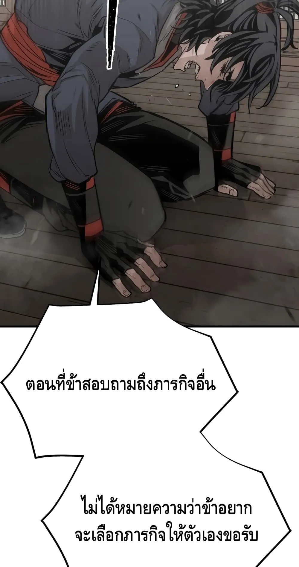 Heavenly Demon Cultivation Simulation ตอนที่ 2 หน้า 31