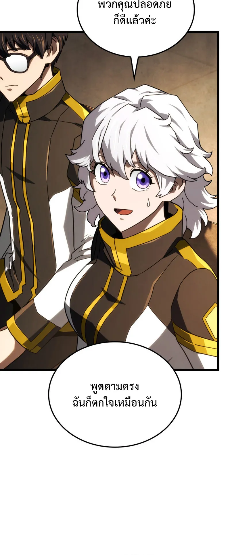 Revenge of the Iron-Blooded Sword Hound ตอนที่ 121 หน้า 35