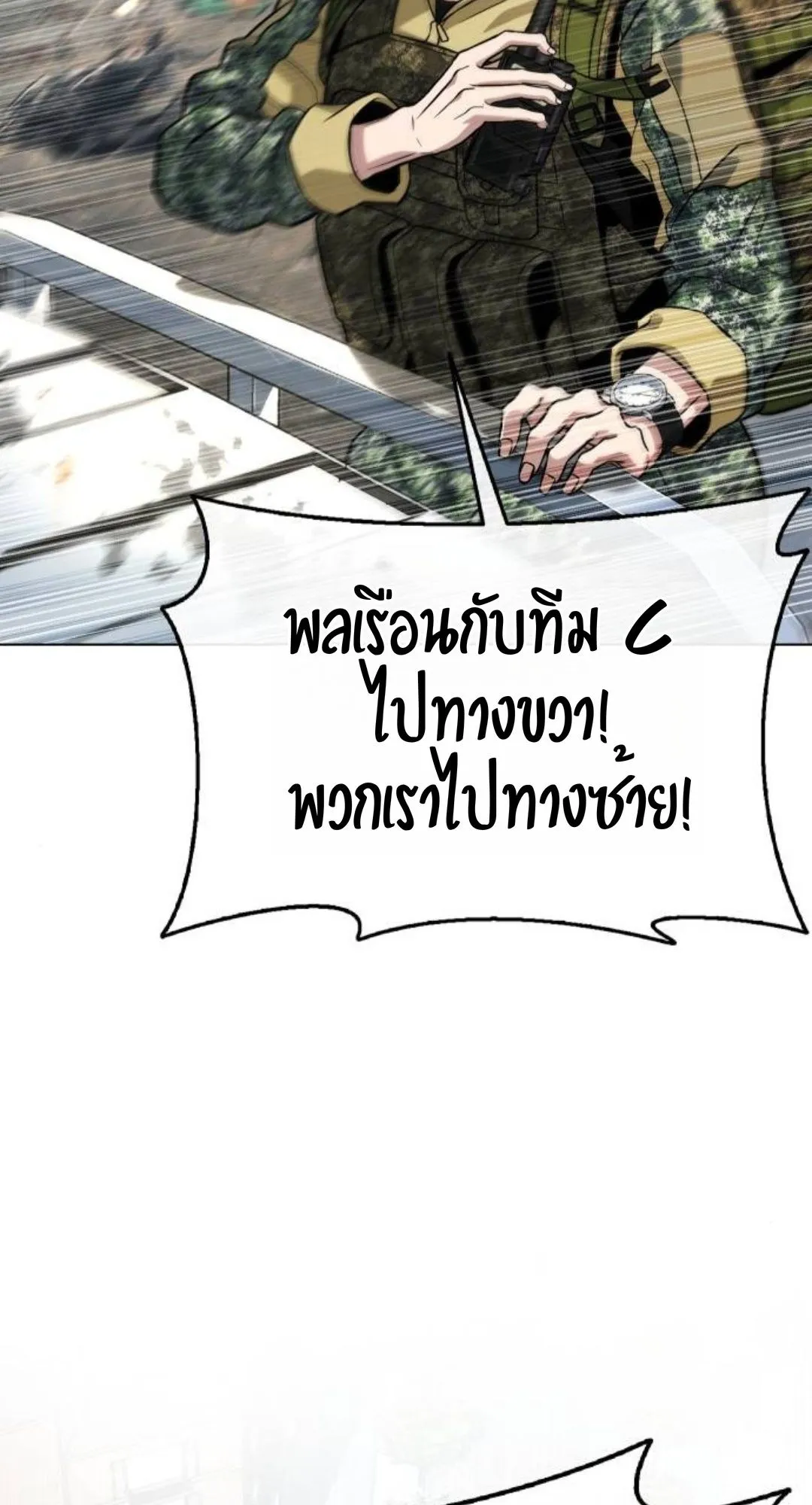 Zombie Papa ตอนที่ 4 หน้า 104
