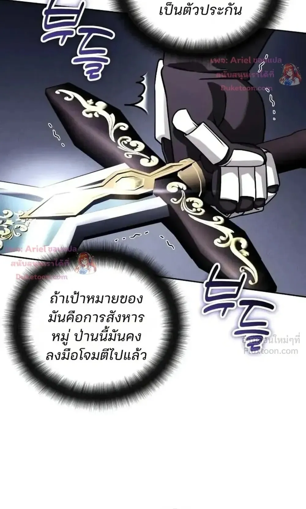 Sovereign of the Infinite Clones ตอนที่ 96 หน้า 59