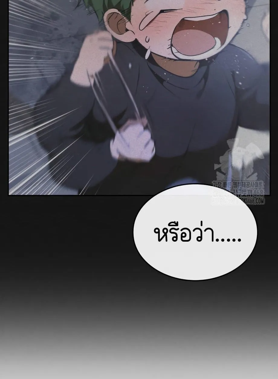 Shinsu Kindergarten ตอนที่ 16 หน้า 118