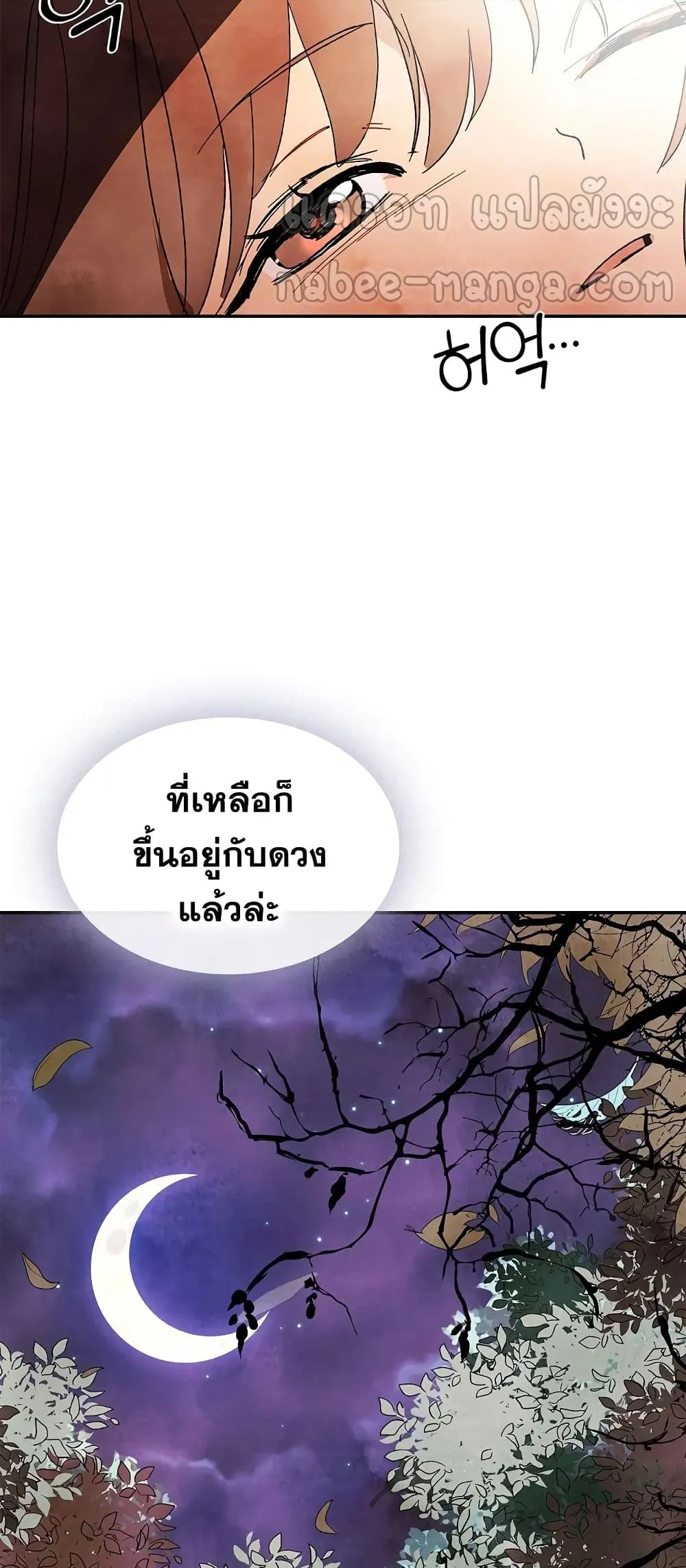 Chronicles Of The Martial God’s Return ตอนที่ 1 หน้า 60