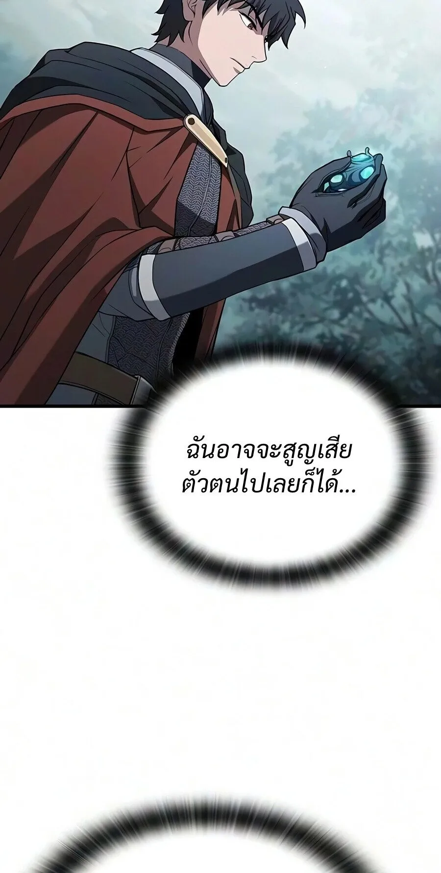 Demonic Beast Hunter Survival Guide ตอนที่ 25 หน้า 66