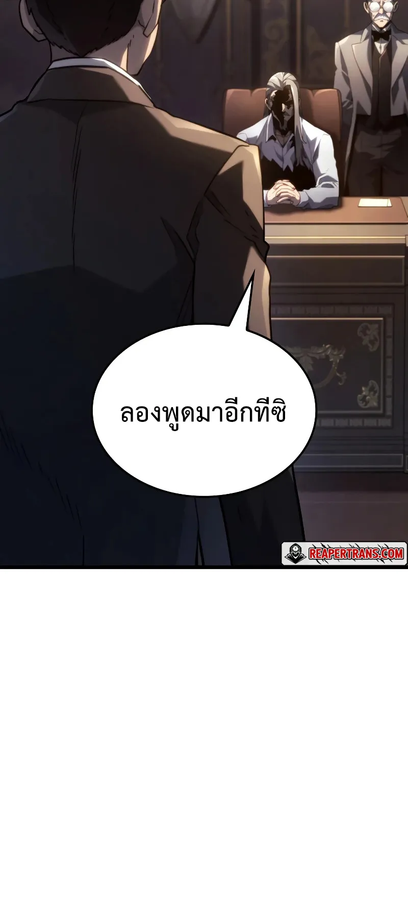 Revenge of the Iron-Blooded Sword Hound ตอนที่ 66 หน้า 97