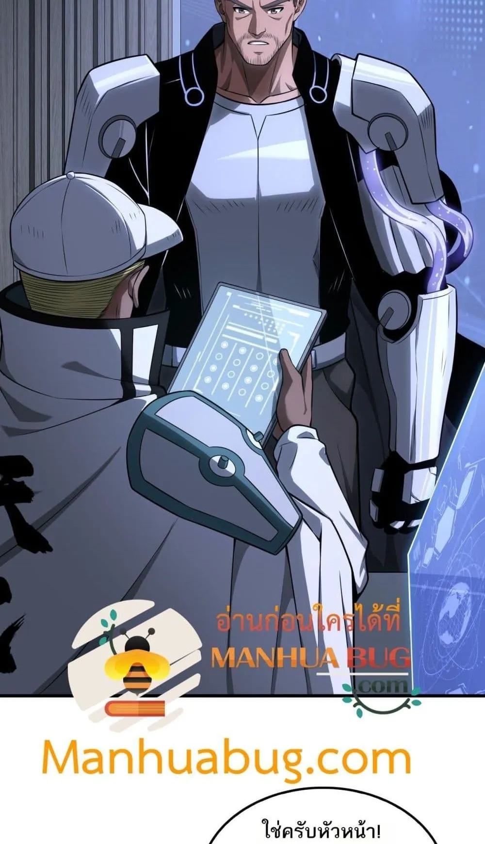 Doomsday Sword God ตอนที่ 17 หน้า 9