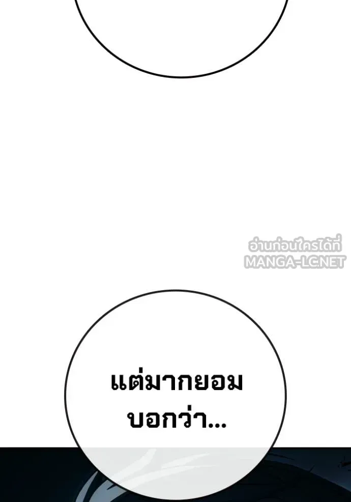 Juvenile Prison ตอนที่ 93 หน้า 187