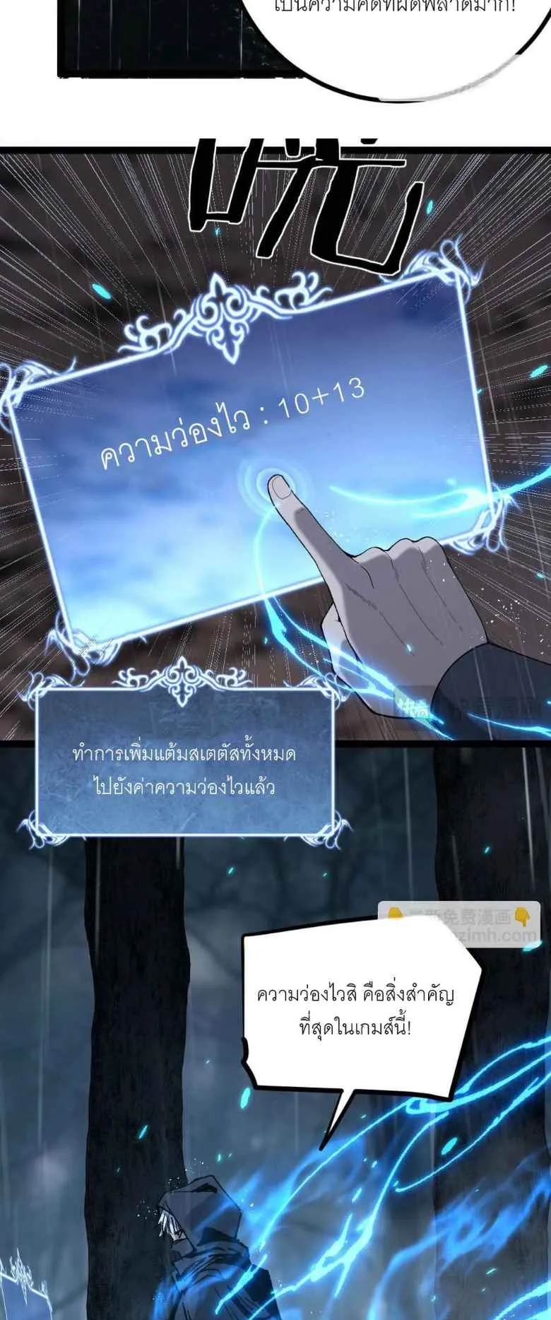 God-Level Assassin, I’m the Shadow ตอนที่ 2 หน้า 13