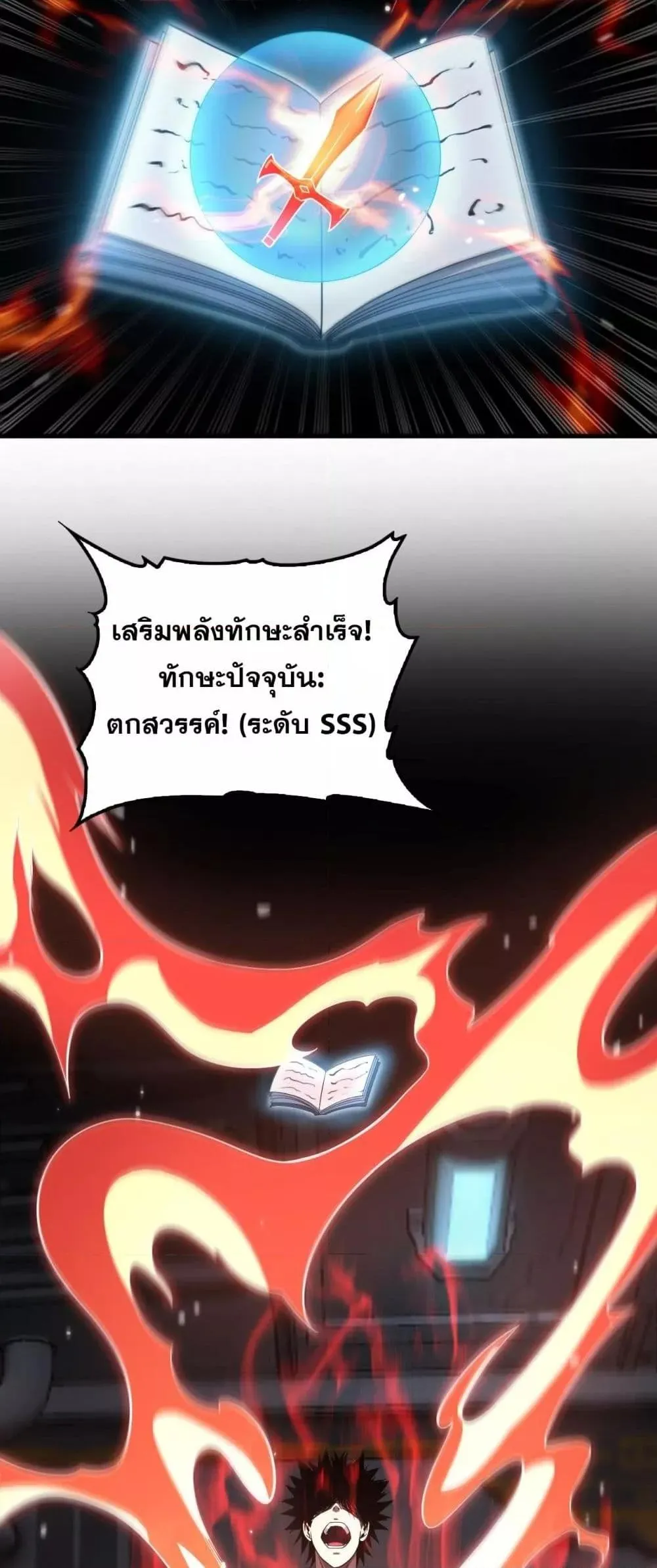Doomsday Sword God ตอนที่ 35 หน้า 28