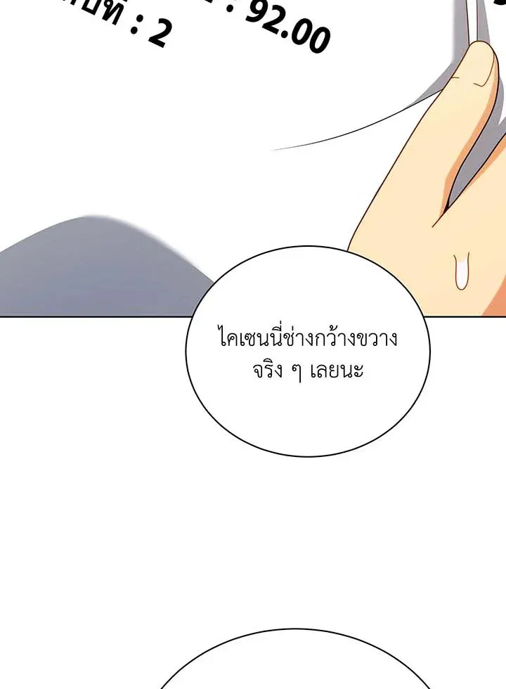 Necromancer Academy’s Genius Summoner Chapter 103 หน้า 57