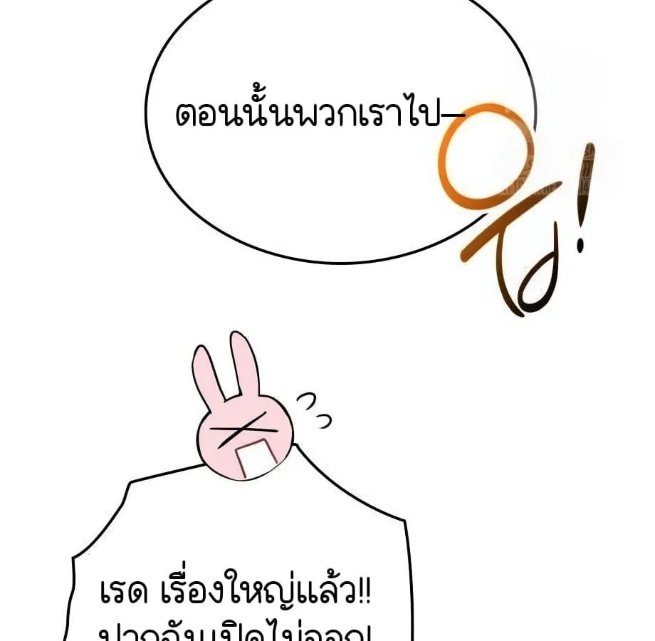 Shinsu Kindergarten ตอนที่ 9 หน้า 33