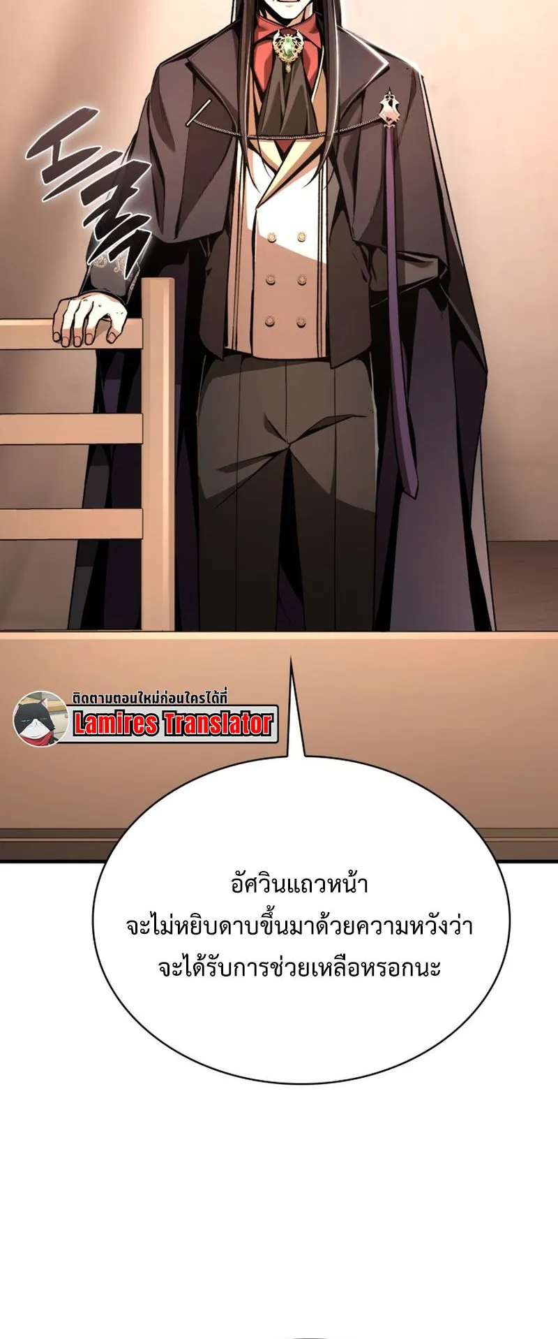 Dukedom’s Legendary Prodigy ตอนที่ 10 หน้า 7