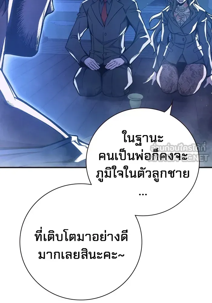 Juvenile Prison ตอนที่ 23 หน้า 21