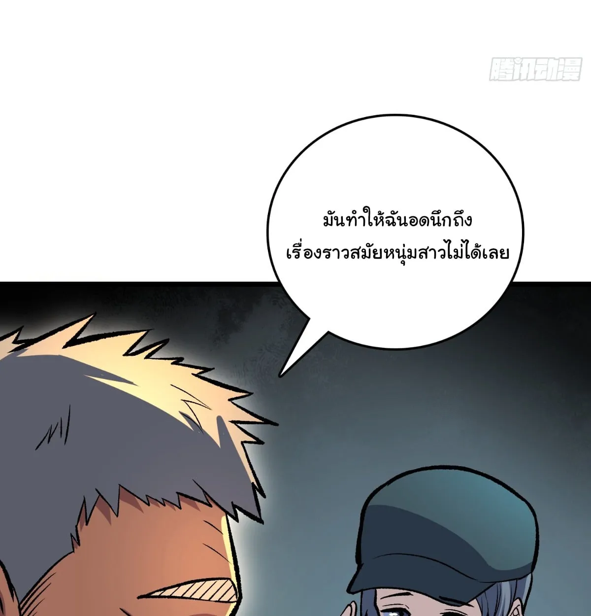 I Will Solo My Way Through This Apocalypse World ตอนที่ 21 หน้า 36