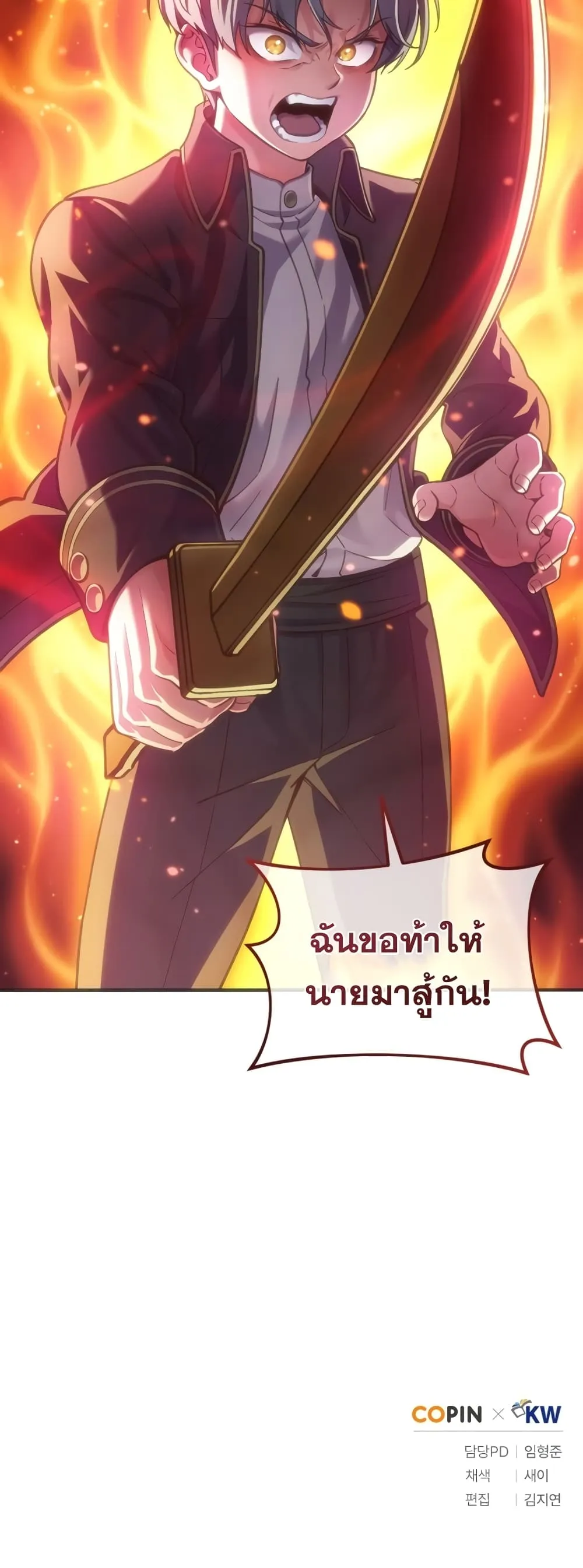 Damn Reincarnation ตอนที่ 3 หน้า 61