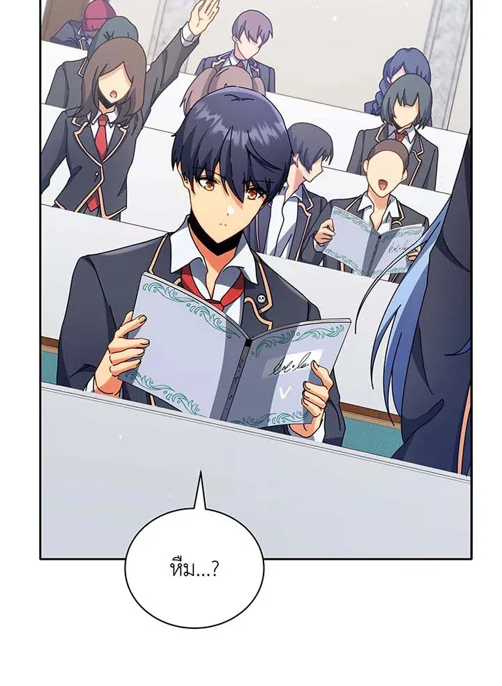 Necromancer Academy’s Genius Summoner Chapter 70 หน้า 75