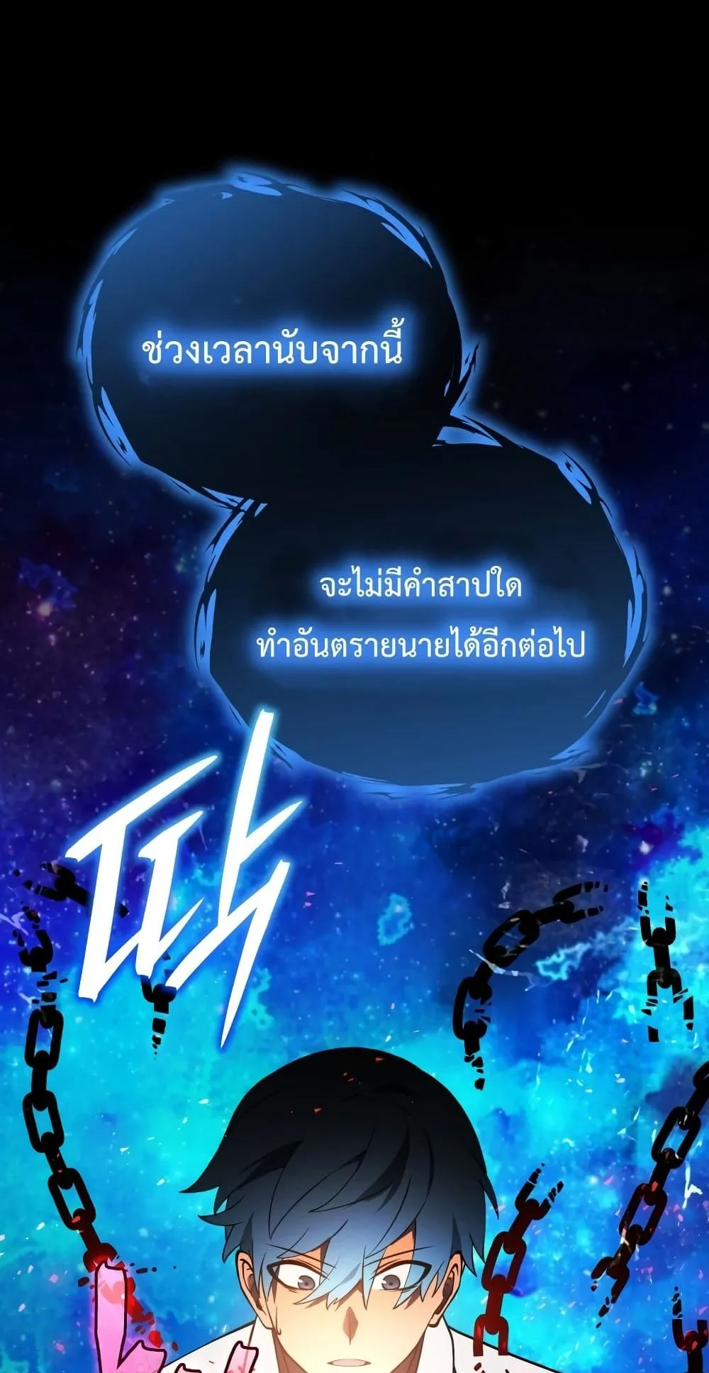 Swordmaster’s Youngest Son ตอนที่ 1 หน้า 92