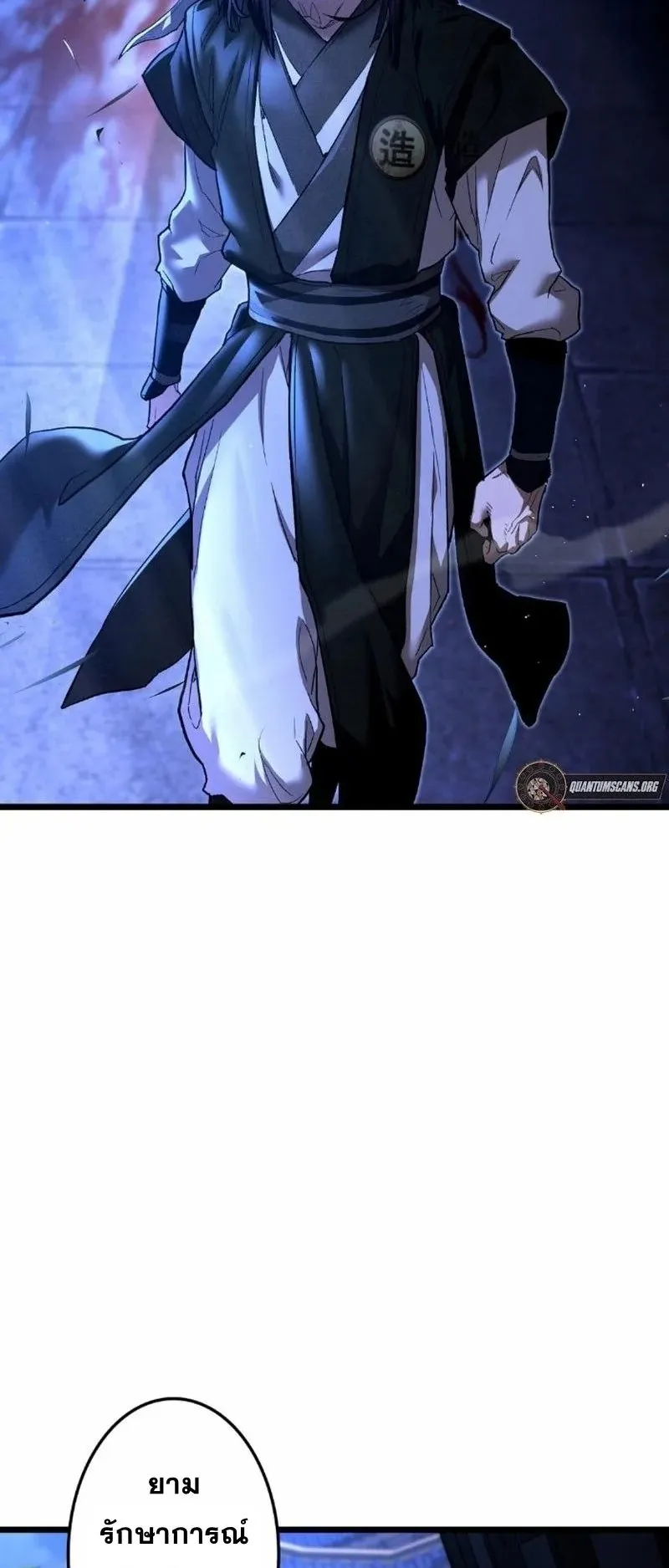 Unrivaled Spear Ghost ตอนที่ 8 หน้า 11