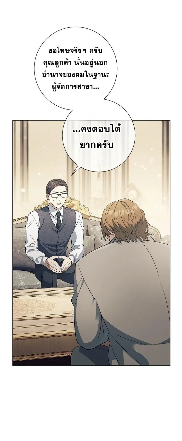 Magic Lord ตอนที่ 15 หน้า 64