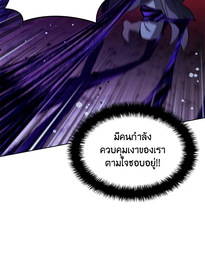 Overgeared ตอนที่ 144 หน้า 55