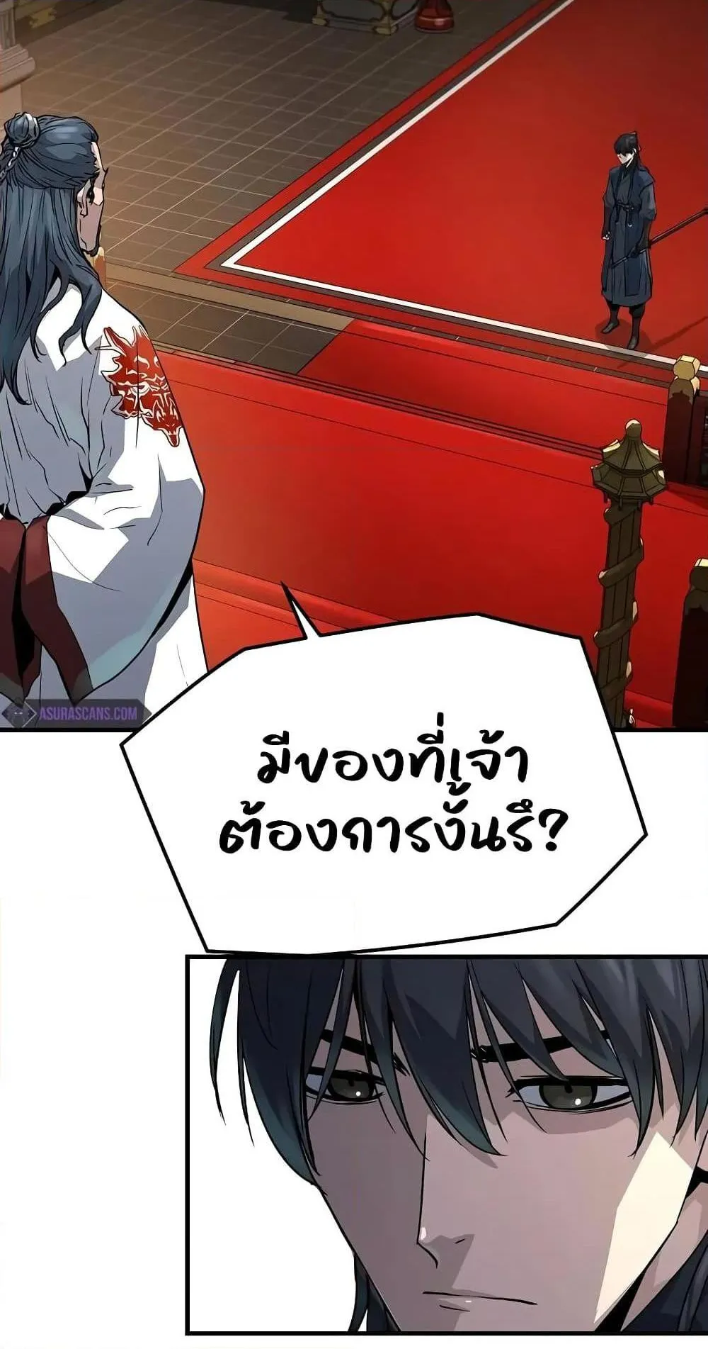Absolute Regression ตอนที่ 18 หน้า 18