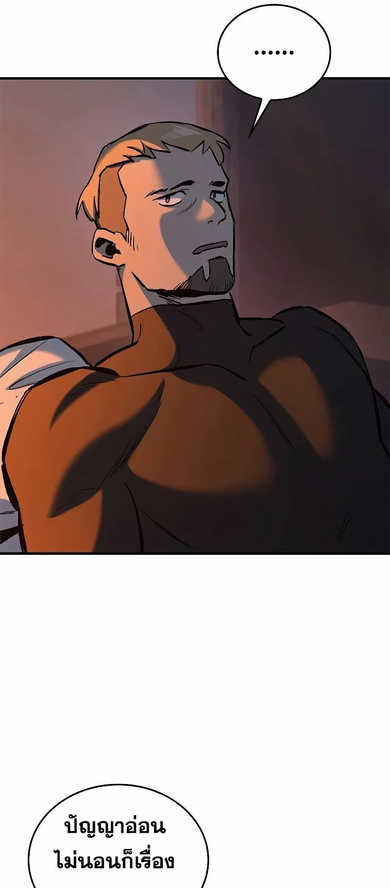 Eternally Regressing Knight ตอนที่ 6 หน้า 64