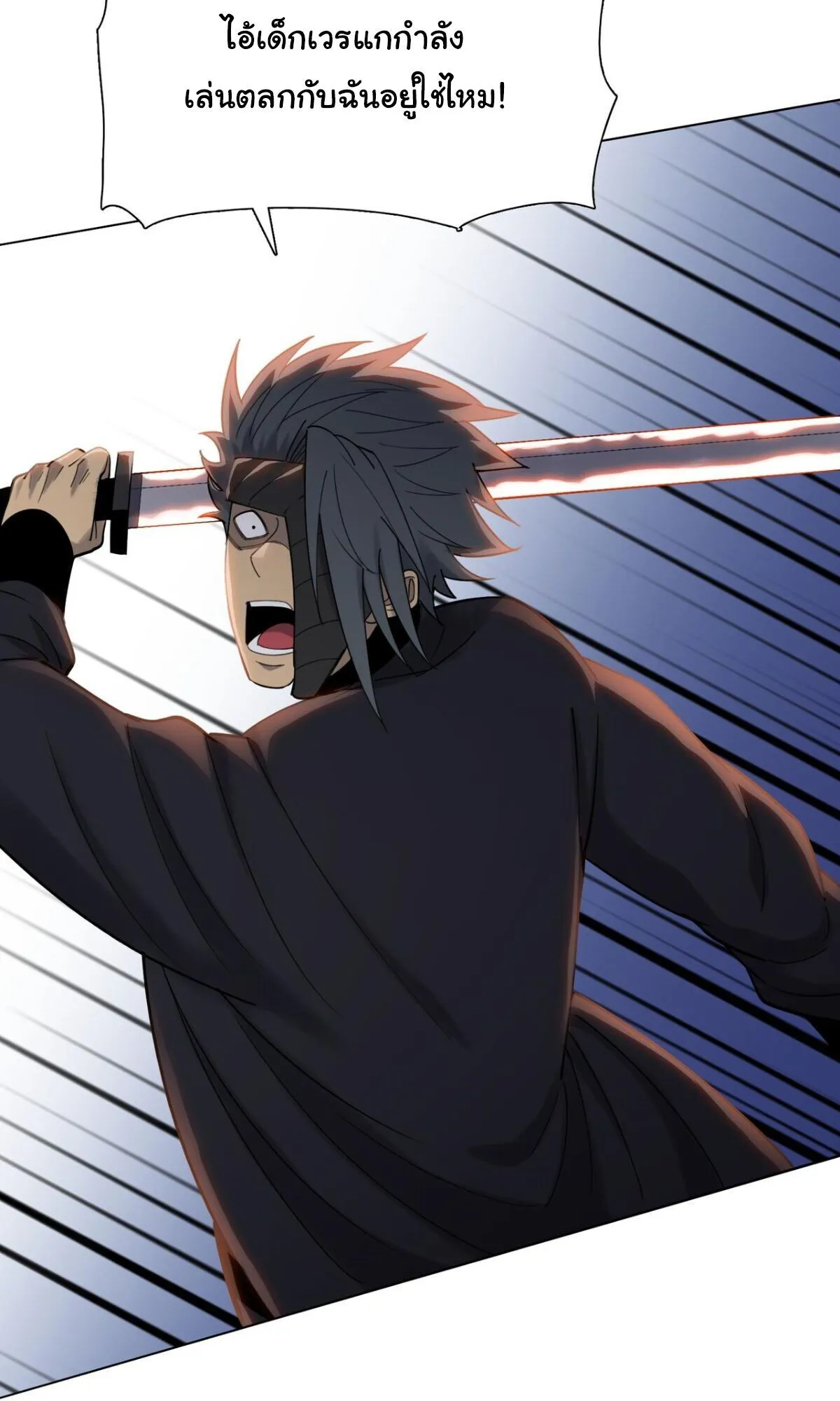 Pig Slayer ตอนที่ 16 หน้า 72