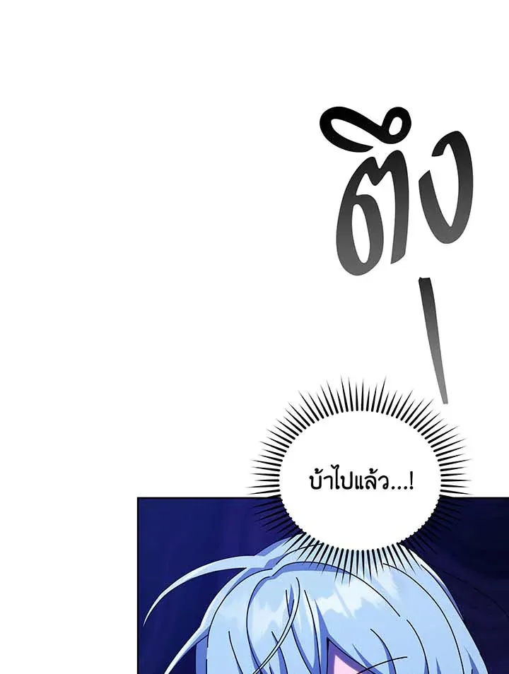 Necromancer Academy’s Genius Summoner Chapter 119 หน้า 40