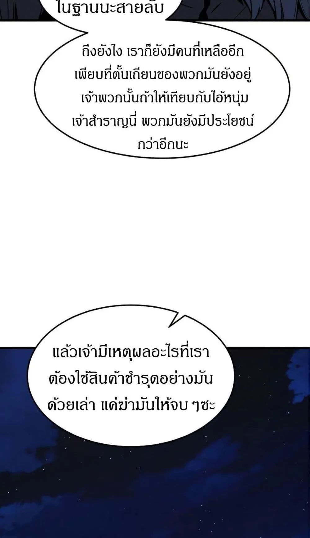 Absolute Sword Sense ตอนที่ 3 หน้า 27