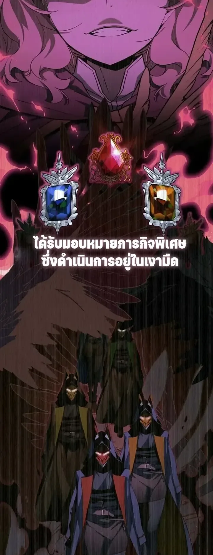 Player of a Fallen Noble Family ตอนที่ 51 หน้า 6