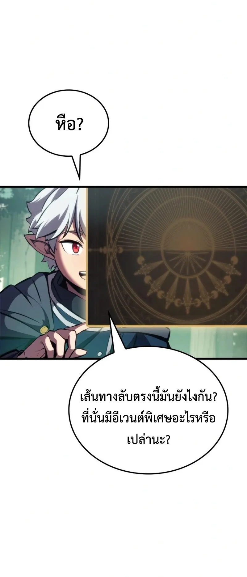 Breakers ตอนที่ 1 หน้า 54