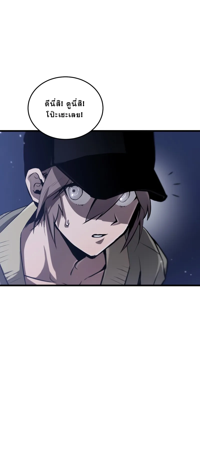 Dororo Re:Verse ตอนที่ 1 หน้า 54