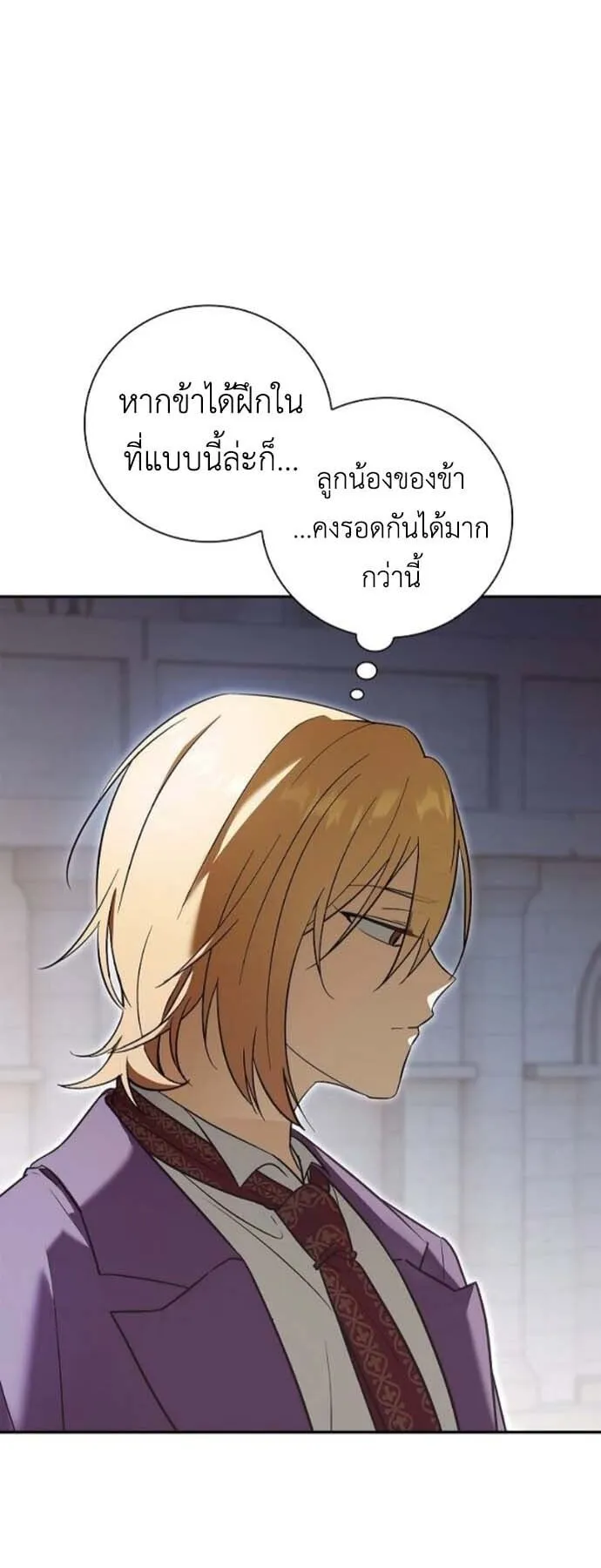 I Was Reincarnated as the Third Son of a Duke ตอนที่ 5 หน้า 78