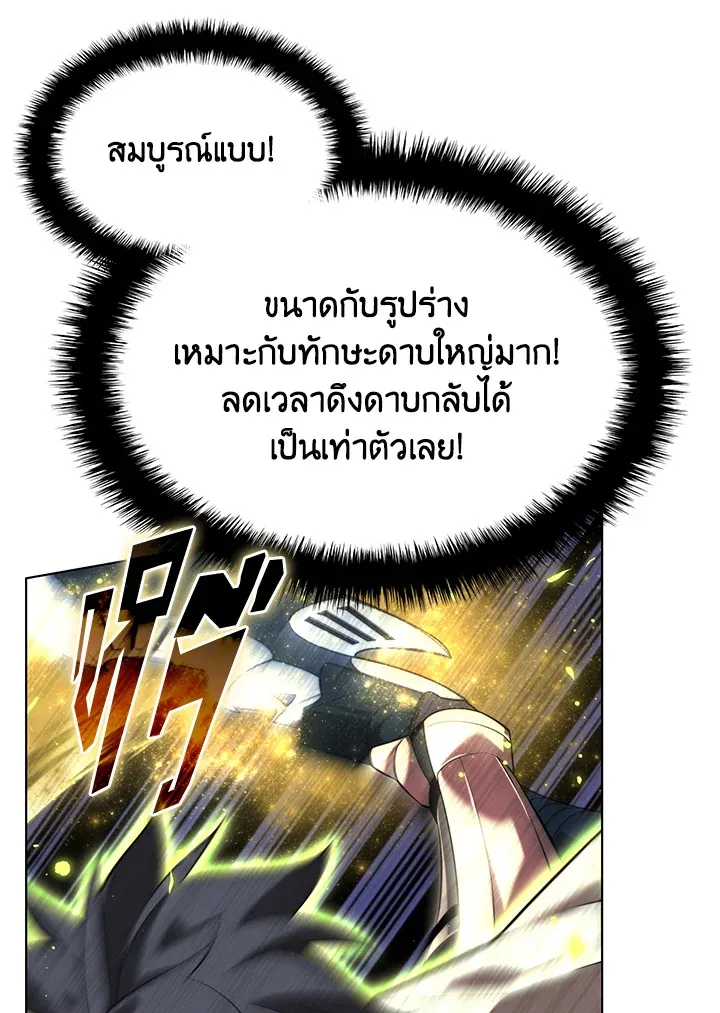 Overgeared ตอนที่ 166 หน้า 15