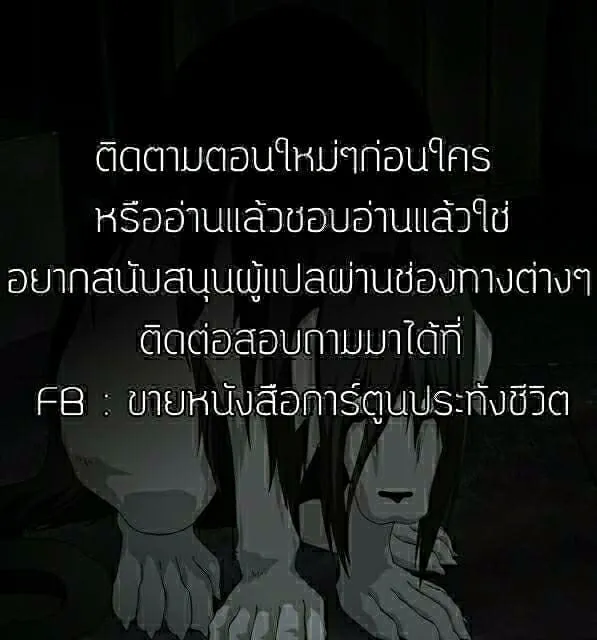 Queen Bee ตอนที่ 2 หน้า 67