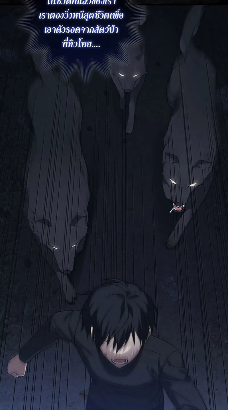 The Reincarnated Assassin Is a Swordmaster ตอนที่ 8 หน้า 95