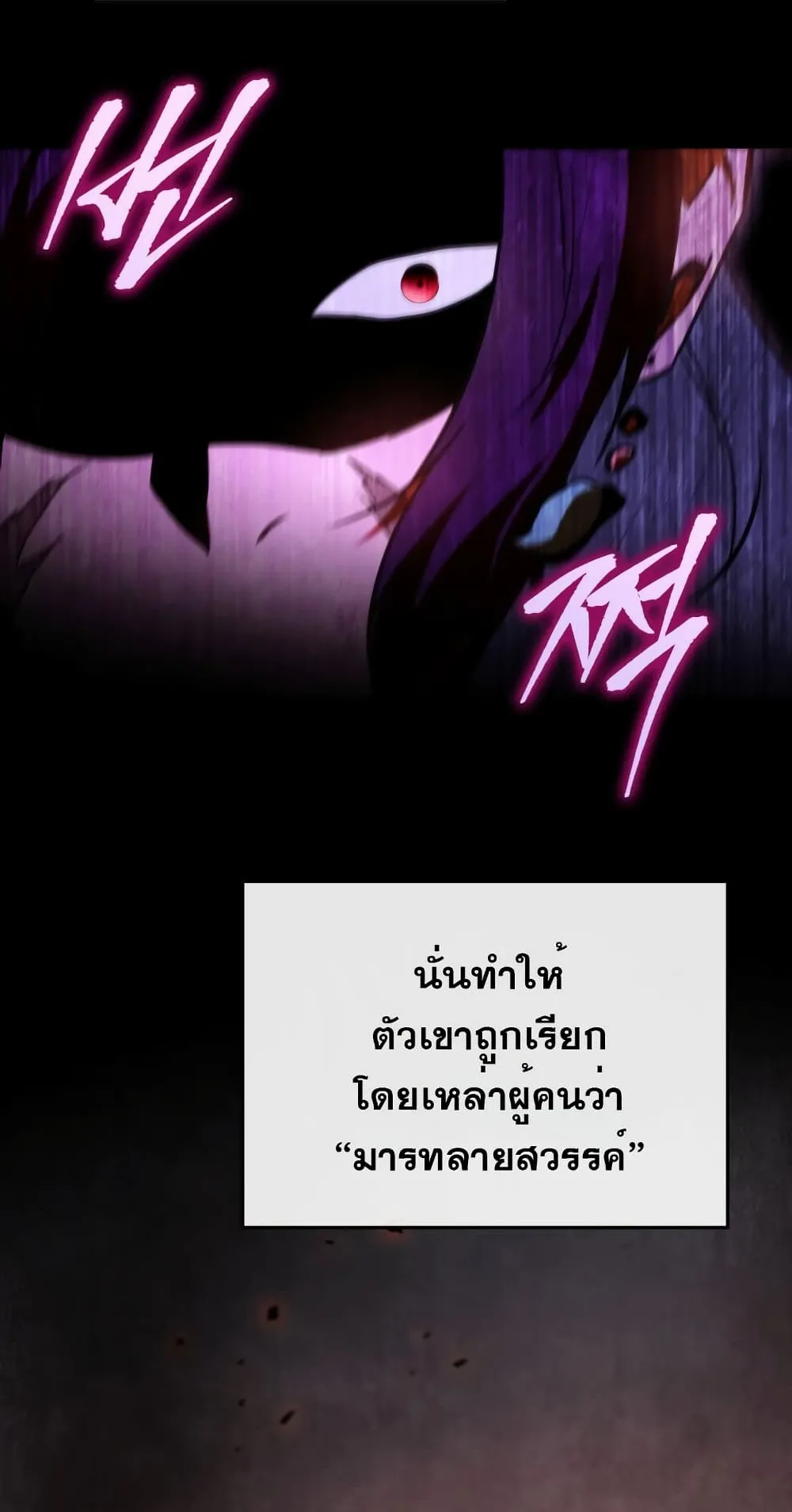 Heavenly Inquisition Sword ตอนที่ 8 หน้า 10