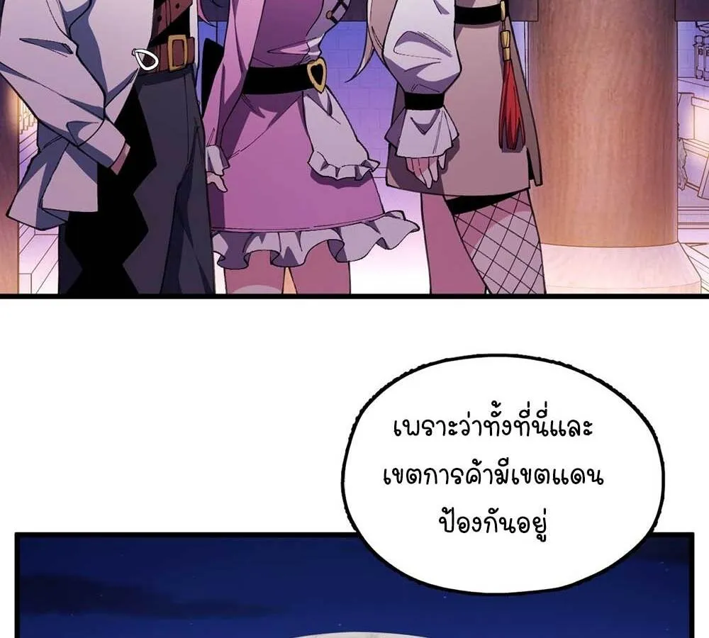 Goddess Evolution ตอนที่ 5 หน้า 63