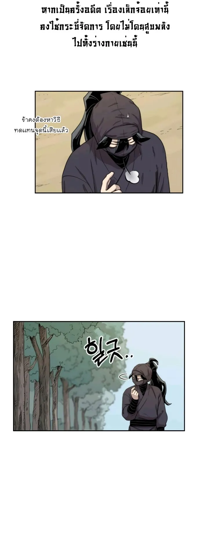 Return of the Flowery Mountain Sect ตอนที่ 13 หน้า 47