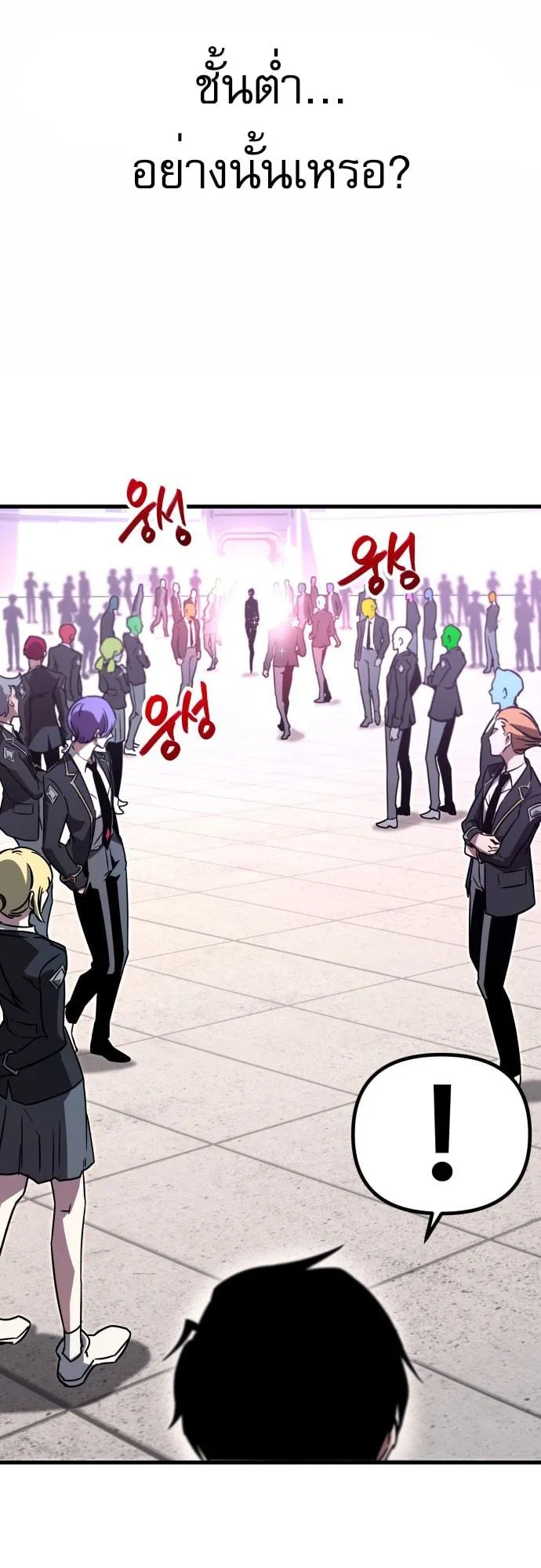 I Took Over The Academy With a Single Sashimi Knife ตอนที่ 1 หน้า 168