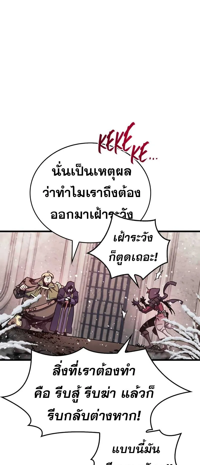 The Player Hides His Past ตอนที่ 44 หน้า 12