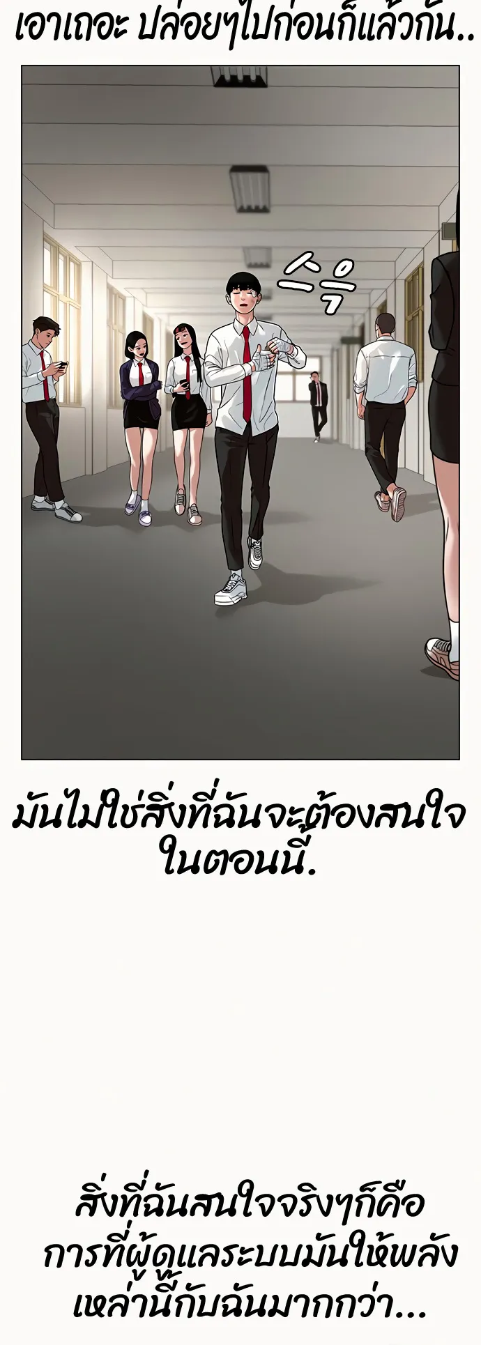 Reality Quest ตอนที่ 2 หน้า 30